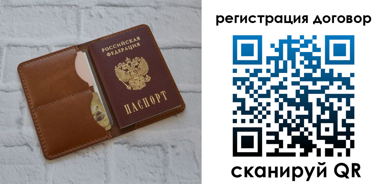 прописка для школы в Елизово