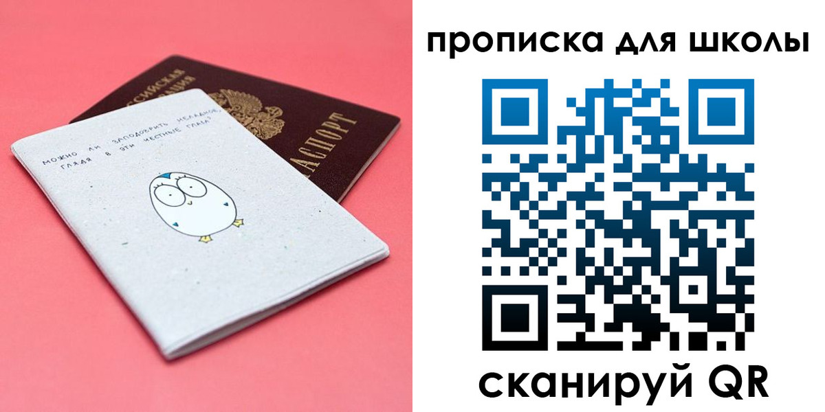 временная регистрация купить в Елизово